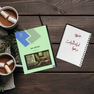 جزوه دانشگاهی ادله اثبات دعوا دکتر عباس کریمی