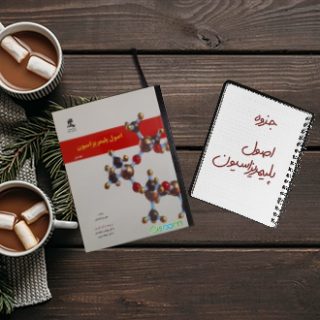 جزوه دانشگاهی درس اصول پلیمریزاسیون زبان اصلی