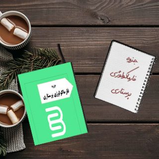 جزوه دانشگاهی درس فارماکولوژی پرستاری سیدحسین حسینی
