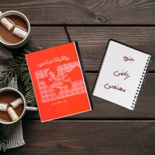 جزوه دانشگاهی خلاصه درس ریاضی مهندسی خانم دکتر حسنی