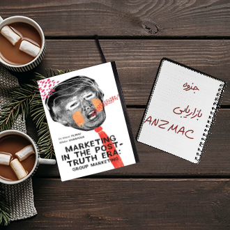 جزوه بازاریابی در یک دوران پسا انضباطی ANZMAC