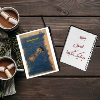 جزوه خلاصه درس اصول دینامیک گازها دکتر علیگودرز