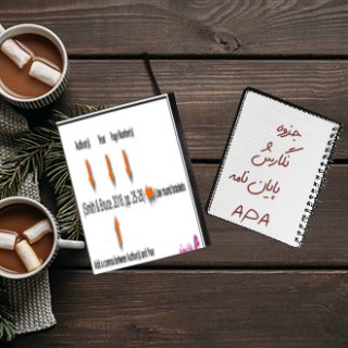 جزوه چارچوب نگارش پایان نامه برمبنای APA دکتر یزدانبخش