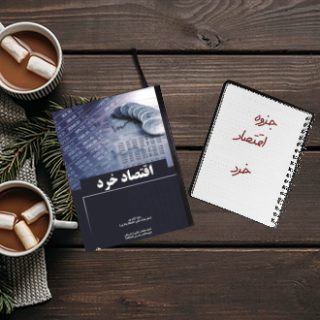 جزوه اقتصاد خرد استاد جوادی