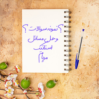 سوالات و حل مسائل استاتیک مریام زبان اصلی