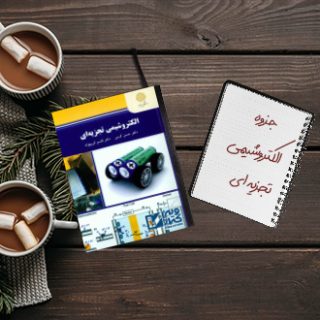 جزوه الکتروشیمی تجزیه ای واسوس