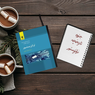 جزوه تاریخچه ترانزیستور