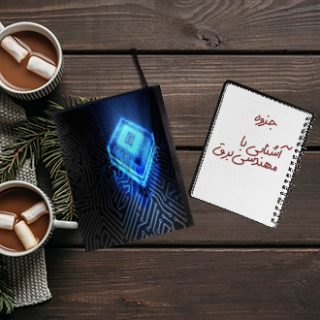 جزوه آشنایی با مهندسی برق
