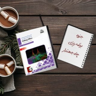 جزوه برنامه ریزی چاه جهتدار قطب نما زبان اصلی
