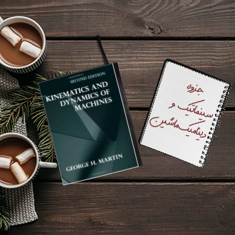 حرکتی و دینامیک ماشین جورج مارتین زبان اصلی
