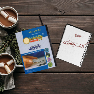 جزوه درس کلیات پاتولوژی دکتر محمد هادی مومنی