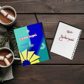 جزوه خلاصه درس تهویه مطبوع دکتر زحمتکش