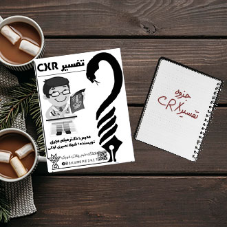 جزوه دانشگاهی تفسیر CRX دکتر میثم مجری علوم پزشکی شهر کرد