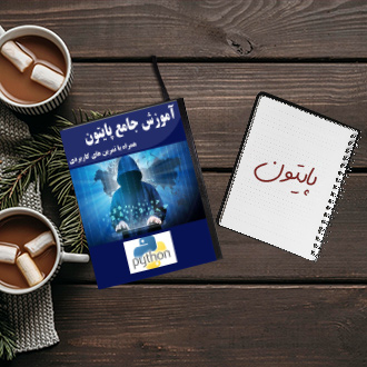 کتاب مرجع برنامه نویسی پایتون دکتر خالقی