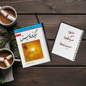 جزوه خلاصه درس سیگنالها و سیستمها دکتر پناهی