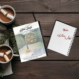 جزوه درس تونل سازی دکتر پلاسی دانشگاه تهران