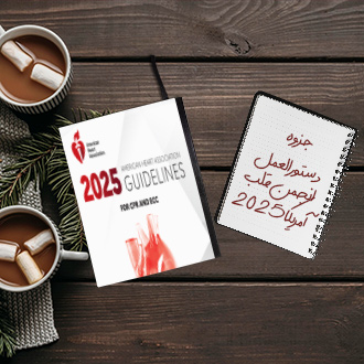 جزوه دستورالعمل ﺍﻧﺠﻤﻦ ﻗﻠﺐ ﺁﻣﺮیکا برای ﺍﺣﯿﺎی قلبی ﺭﯾﻮی ﺩﺭﺳﺎﻝ ۲۰۲۵