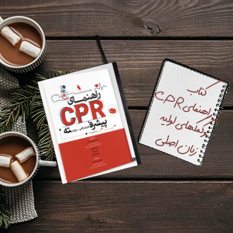 کتابچه راهنمای احیای قلبی CPR و کمکهای اولیه AED دکتر Disque زبان اصلی
