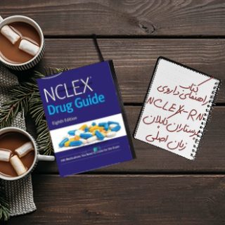 کتاب راهنمای دارو NCLEX پرستاران KAPLAN زبان اصلی سیصد داروی مهم