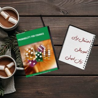 کتاب مرجع احتمالات امور مالی Roger زبان اصلی