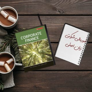 کتاب مرجع امور مالی شرکتی Westerfield زبان اصلی