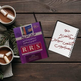جزوه و وویس مرور آناتومی سروگردن و نوروآناتومی دکتر صانعیپور