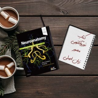 کتاب مرجع نوروآناتومی با متن رنگی مصور Crossman زبان اصلی