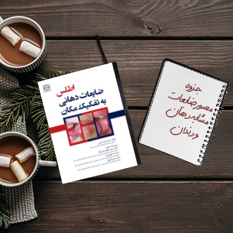 جزوه مصور ضایعات مشابه دهان و دندان دکتر خوشترکیب علوم پزشکی تهران